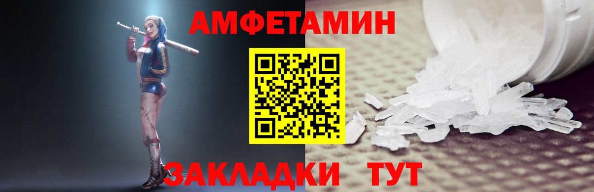 Amphetamine Premium  Амфетамин  Алушта 
