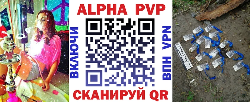Alpha-PVP СК  дарнет шоп  гидра как войти  Алушта 