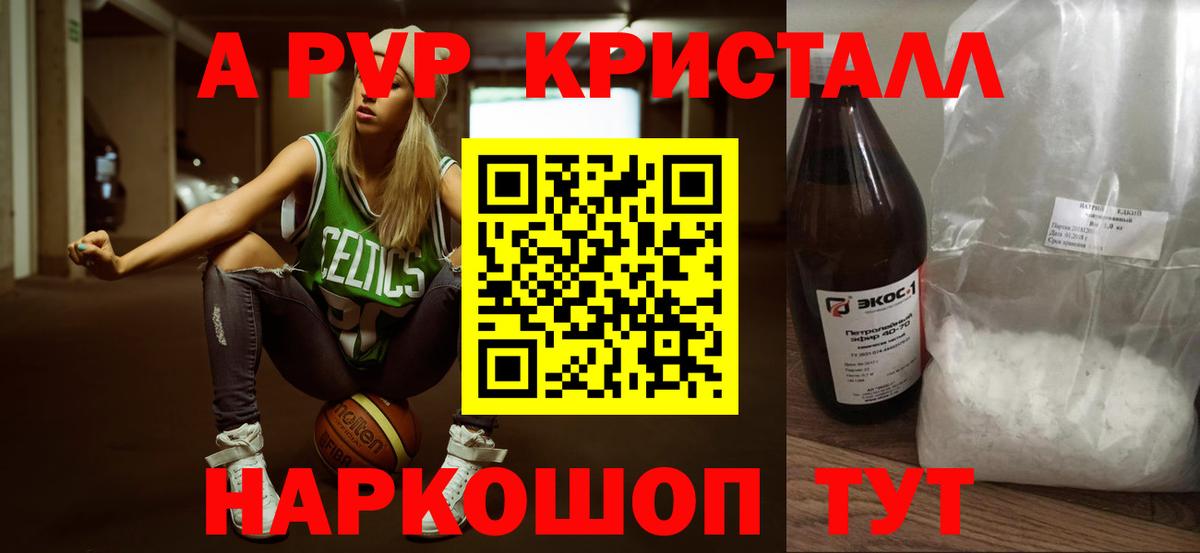 Alfa_PVP мука  Алушта  Alfa_PVP Crystall  Alfa_PVP  A-PVP кристаллы 
