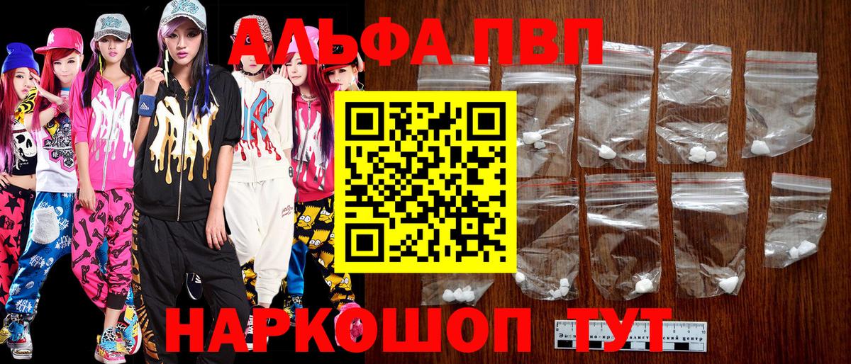 APVP Crystall Алушта