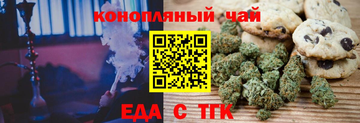 Алушта  Cannafood марихуана  Вход с VPN 