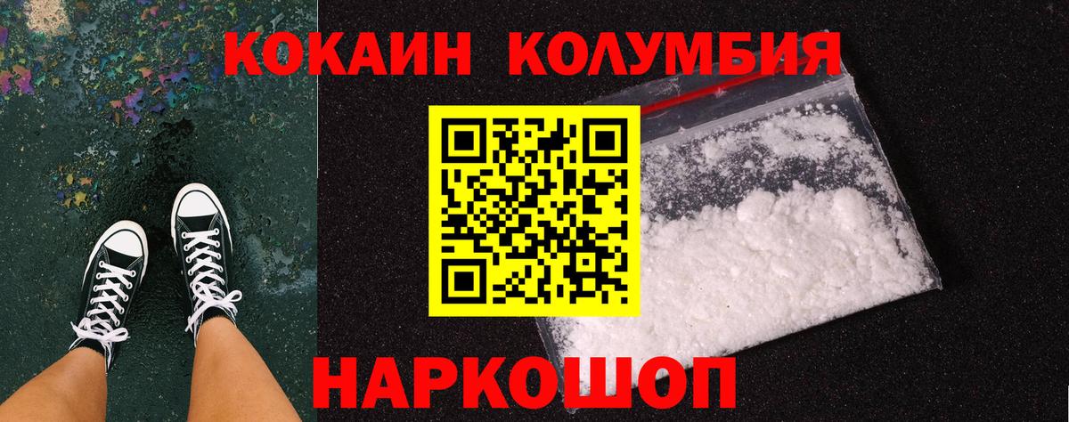 Cocaine 97% Алушта
