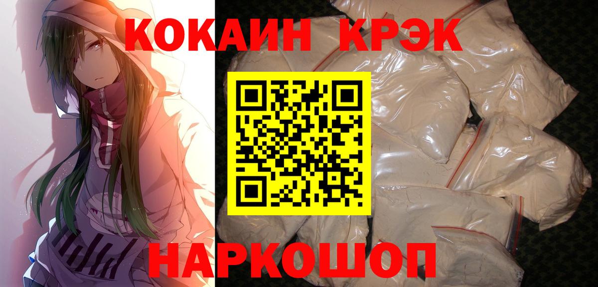 Cocaine VHQ  COCAIN VHQ  COCAIN  купить наркотики сайты  Вход с VPN  Алушта 