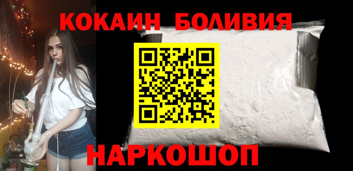 COCAIN Колумбийский  Алушта  КОКАИН  цена   Кокаин Боливия 