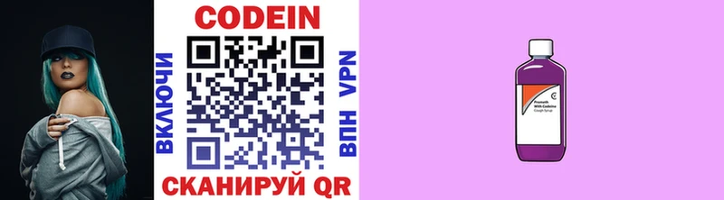 Кодеиновый сироп Lean Purple Drank  это телеграм  Алушта 