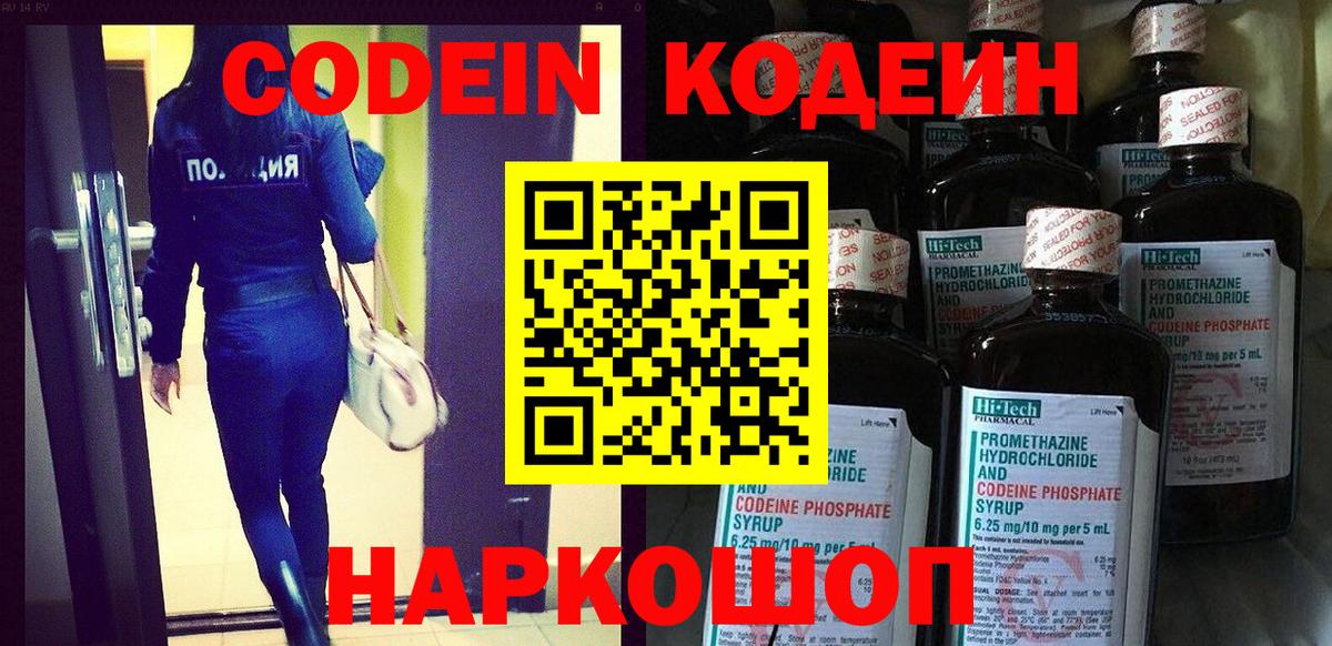 Кодеиновый сироп Lean напиток Lean (лин) Алушта