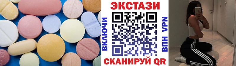 Ecstasy таблы  закладка  Алушта 