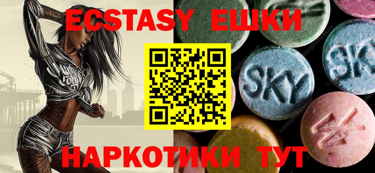 Ecstasy DUBAI Алушта