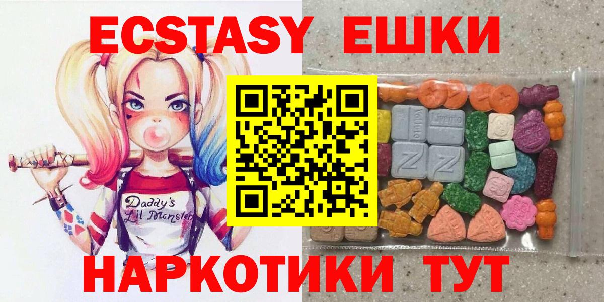 Алушта  где можно купить   Экстази  Экстази таблы  Вход с VPN  Экстази Punisher 