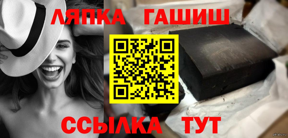 ГАШ Cannabis  ГАШ индика сатива  ГАШИШ  Вход с VPN  Алушта 