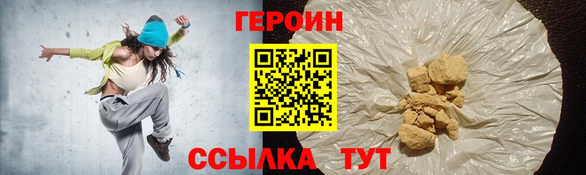 Алушта  Героин хмурый  Героин  Вход с VPN 