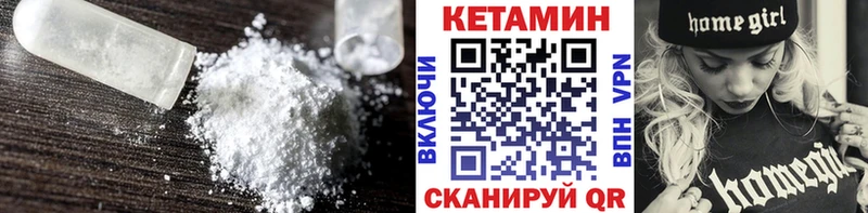 КЕТАМИН VHQ Алушта