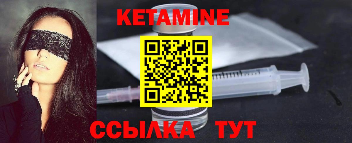 Кетамин ketamine  КЕТАМИН VHQ  Алушта 