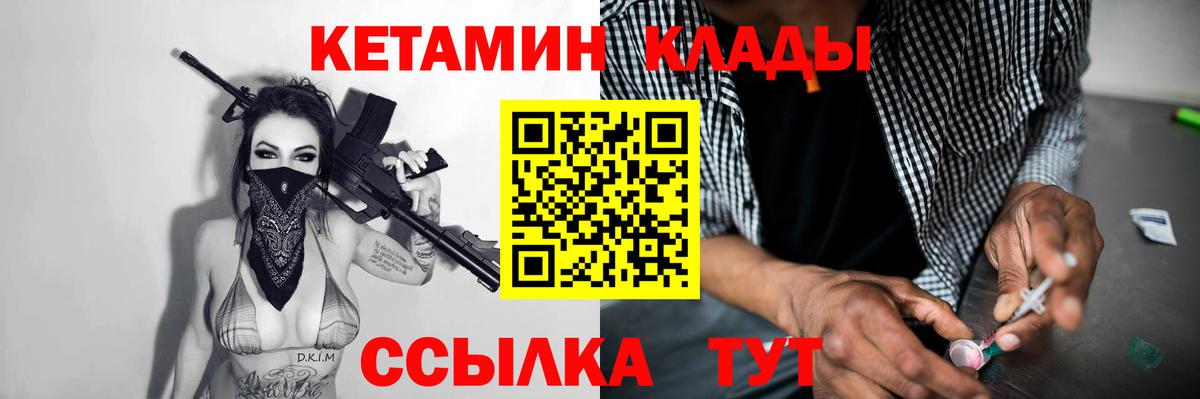 Алушта  Кетамин VHQ  Кетамин VHQ  Вход с VPN 
