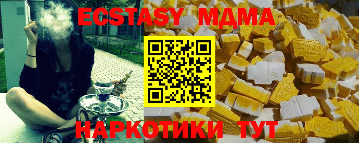 MDMA VHQ  Алушта  МДМА Molly 