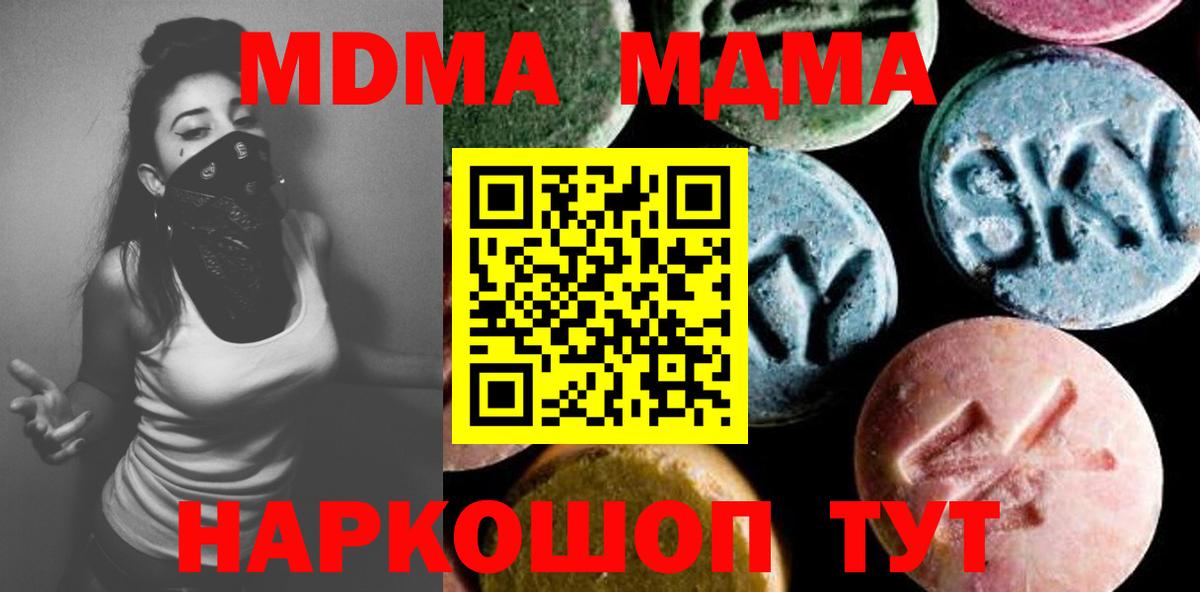 MDMA VHQ  MDMA молли  Алушта  Вход с VPN 