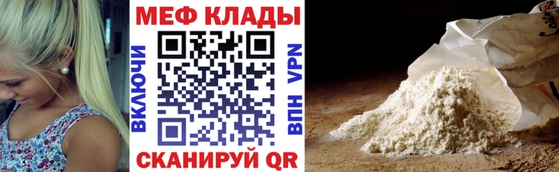 Мефедрон кристаллы  блэк спрут онион  Алушта  купить  