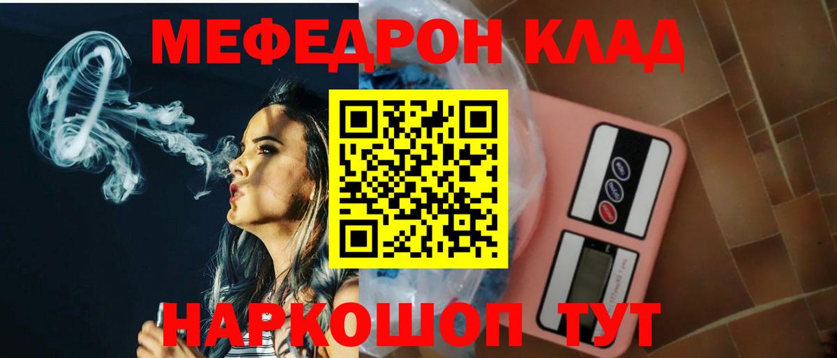 Мефедрон мука  Меф мяу мяу  Меф  mega вход  Алушта  где продают  