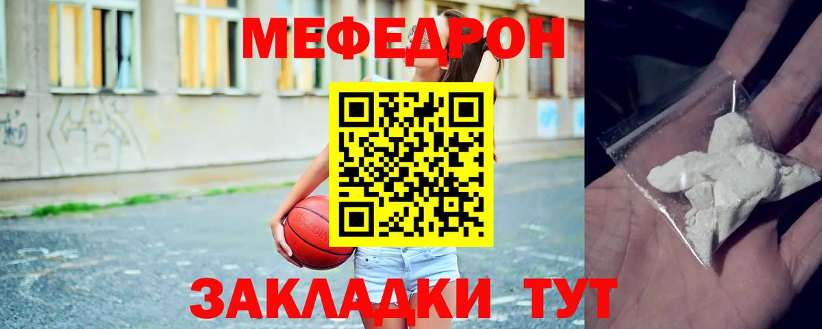 Меф мука  МЯУ-МЯУ  Алушта  Вход с VPN  что такое наркотик  МЕФ VHQ 