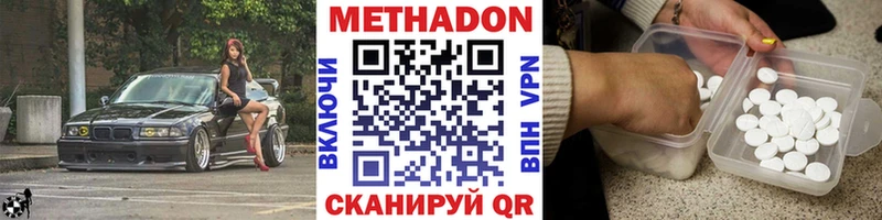 МЕТАДОН белоснежный  Алушта 