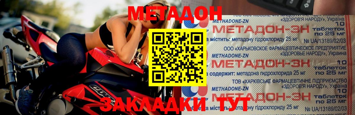 МЕТАДОН methadone  Алушта  МЕТАДОН белоснежный 