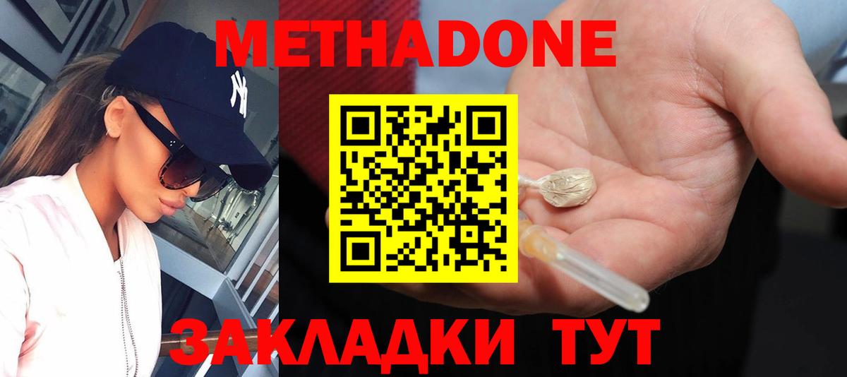 Метадон белоснежный  Вход с VPN  Алушта 
