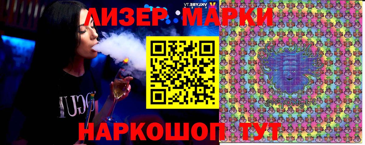 Наркотические марки 1,8мг Алушта