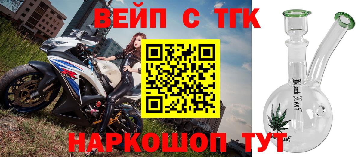 Дистиллят ТГК гашишное масло Алушта