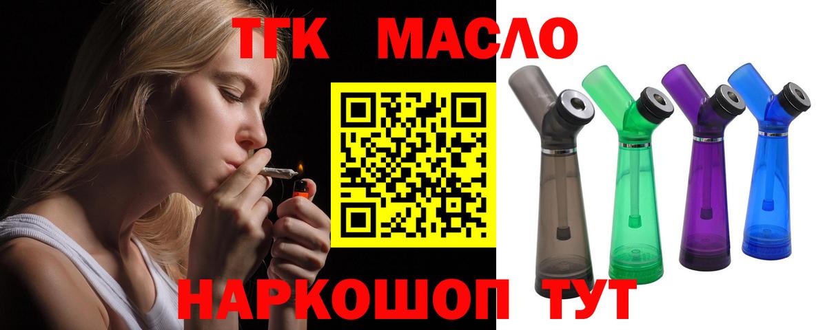 ТГК жижа  Дистиллят ТГК Wax  Алушта  Вход с VPN 