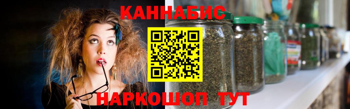 Алушта  Бошки Шишки планчик  Шишки марихуана AK-47  Каннабис конопля  Вход с VPN 