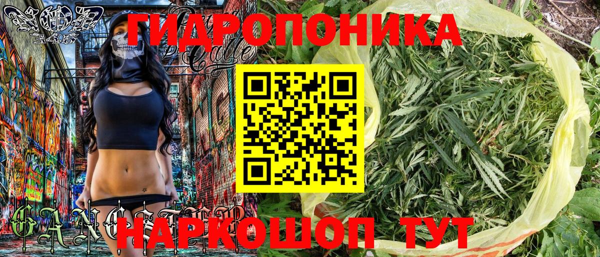 Каннабис SATIVA & INDICA Алушта